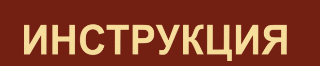 Инструкция как делать тест на беременность