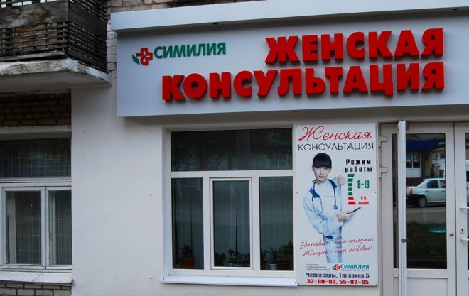 Что делать если есть подозрение на беременность